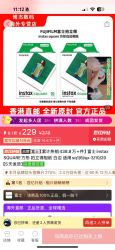 拍立得方形4寸相纸，低价！