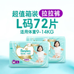 Pampers 帮宝适 一级帮系列 拉拉裤 L码72片