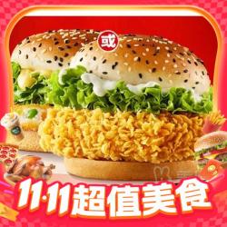 华莱士 W 自选汉堡 1个
