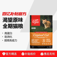 Orijen 渴望 鸡肉味全阶段猫咪干粮 美版 5.4kg