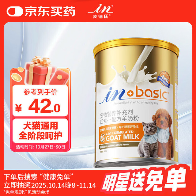 麦德氏 猫狗通用 四合一配方羊奶粉 300g