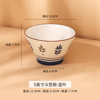 雅诚德 5英寸斗笠碗-蓝叶