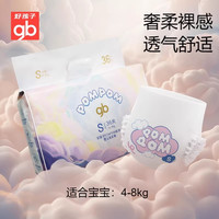 gb 好孩子 婴儿春夏尿裤透气拉拉裤宝宝成长训练裤新生儿透气尿不湿