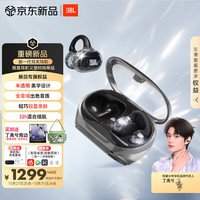 JBL SOUNDGEAR CLIPS 耳夹式蓝牙耳机 深空黑