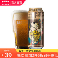 高大师 Master Gao 精酿啤酒14°P婴儿肥桂花生鲜啤淡色艾尔500ml听装啤酒整箱6*500ml