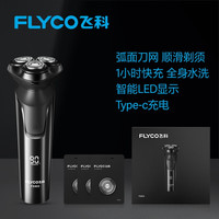 飞科 电动剃须刀刮胡刀须FS903+普通装