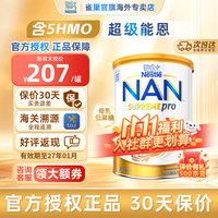 雀巢 超级能恩pro系列 婴儿特殊配方奶粉 澳版 1段 800g