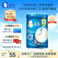 嘉宝 米粉 国产版 1段 原味 250g