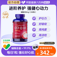 普丽普莱 辅酶q10软胶囊高含量200mg240粒护心成人中老年美国