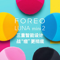 FOREO 斐珞尔 LUNA mini2 洁面仪 粉红色