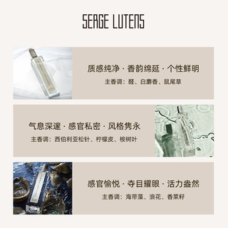 Serge Lutens芦丹氏萦曦系列香水芦丹氏之水5ml