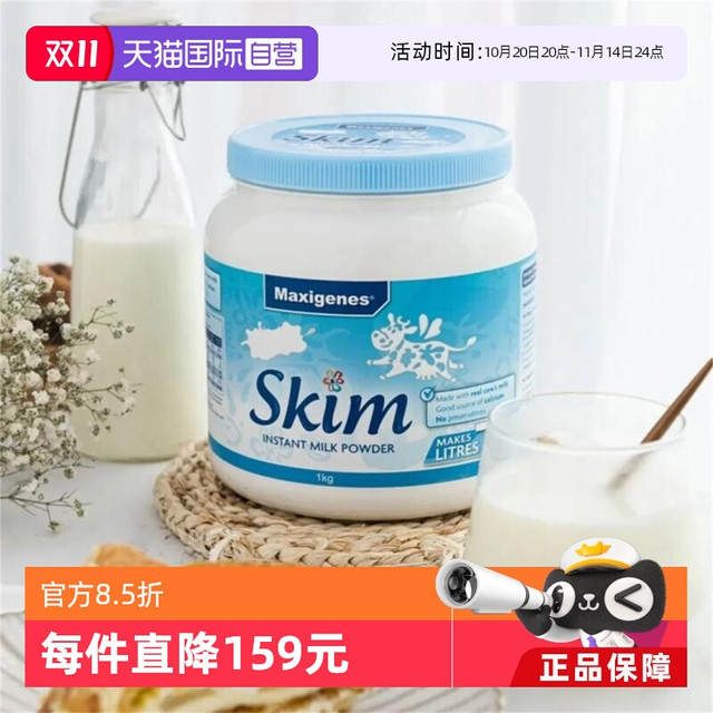 美可卓 脱脂牛奶粉 1kg