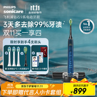 移动端、京东百亿补贴:飞利浦 钻石系列 HX9911/62 电动牙刷 水手蓝
