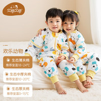 贝谷贝谷 儿童秋冬款宝宝纯棉分腿睡袋