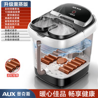 AUX奥克斯泡脚桶加热足浴盆脚动电动洗脚盆恒温全自动加热足疗桶足底按摩泡脚桶家用老人 【升级熏蒸版】水电分离+穴位指压+升级速热