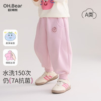欧姆熊女童运动休闲裤2025宽松舒适长裤7A抑菌女孩宝宝春秋百搭裤子 粉色 90 cm