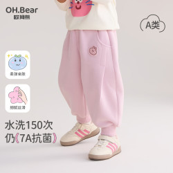欧姆熊 抑菌 儿童运动裤  粉色 100 cm