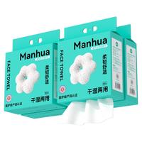  漫花 环保无添加 悬挂式全绵柔绵巾