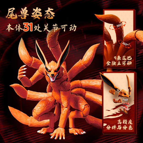 BLOKS 布鲁可积木 火影忍者疾风传系列 73524 九喇嘛 九尾 传奇版 LE01