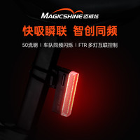迈极炫自行车尾灯警示灯单车夜间骑行公路车后灯山地SEEMEE50PRO