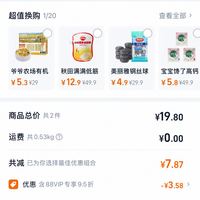 订单截图缩略图