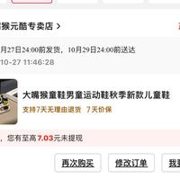 订单截图缩略图