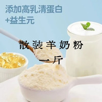 何健弓 王的恩宠金毛萨摩比熊宠物新生期产后羊奶粉狗猫咪幼成犬狗猫泰迪 一斤装（赠奶瓶）