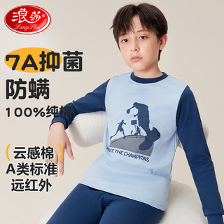  Langsha/浪莎 纯棉 儿童保暖内衣套装  170 (身高160-170/90-110斤)