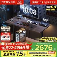 乐歌 黑武士max椭圆电竞电动升降电脑桌办公游戏实木1.4橡胶木带排插 max