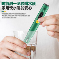 世达 TDS D05040 水质检测笔 高精度