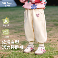 欧姆熊女童运动休闲裤2025宽松舒适长裤7A抑菌女孩宝宝春秋百搭裤子 米色 110 cm