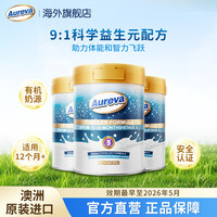 AUREVA 澳洲3段有机婴幼儿配方奶粉乳铁蛋白三段12-36月400g*3罐