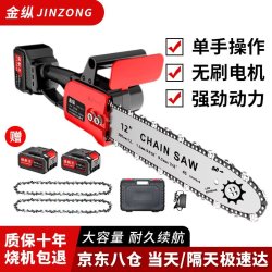 金纵 JINZONG 电锯锂电池伐木家用手电锯电动手持电链锯充电砍树修枝电动工具