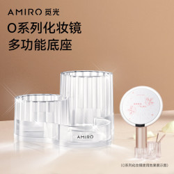 觅光 AMIRO O系列化妆镜专用便捷桌面收纳多功能底座