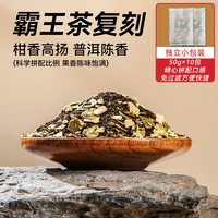 以慕青柑普洱奶茶店霸王金乌扶摇同款鲜奶茶牛乳茶商用茶叶原材料