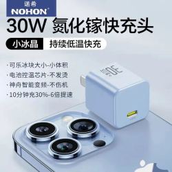 诺希 30W氮化镓充电器