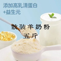 何健弓 幼猫羊奶粉狗猫狗狗幼犬幼猫猫咪专用羊奶粉0-3月成猫成犬专用 五斤装（赠奶瓶）