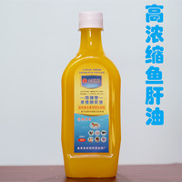 何健弓 兽用狗用深海鱼油狗用格力灵缇慧比特亮毛美毛补钙 鱼肝油 500ml 1瓶