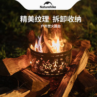 挪客户外 焚火圆台户外露营野营取暖焚火架柴火炉子氛围野炊取暖炉 黑色