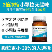 澳佳宝4倍鱼油dha青少年脑儿童omega3记忆力搭鱼肝油