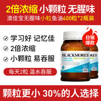 澳佳宝4倍鱼油dha青少年脑儿童omega3记忆力搭鱼肝油