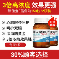 澳佳宝4倍鱼油dha青少年脑儿童omega3记忆力搭鱼肝油