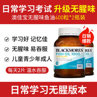 澳佳宝4倍鱼油dha青少年脑儿童omega3记忆力搭鱼肝油