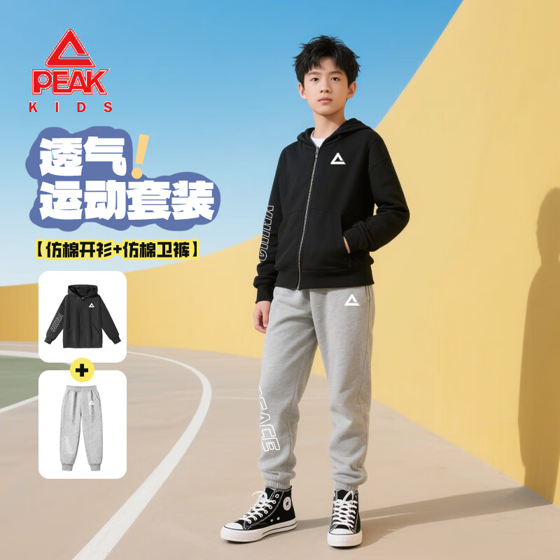 匹克童装儿童运动套装2025新款男童休闲连帽开衫春秋女童时尚潮流裤子