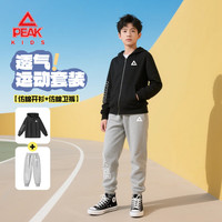 匹克童装儿童运动套装2025新款男童休闲连帽开衫春秋女童时尚潮流裤子