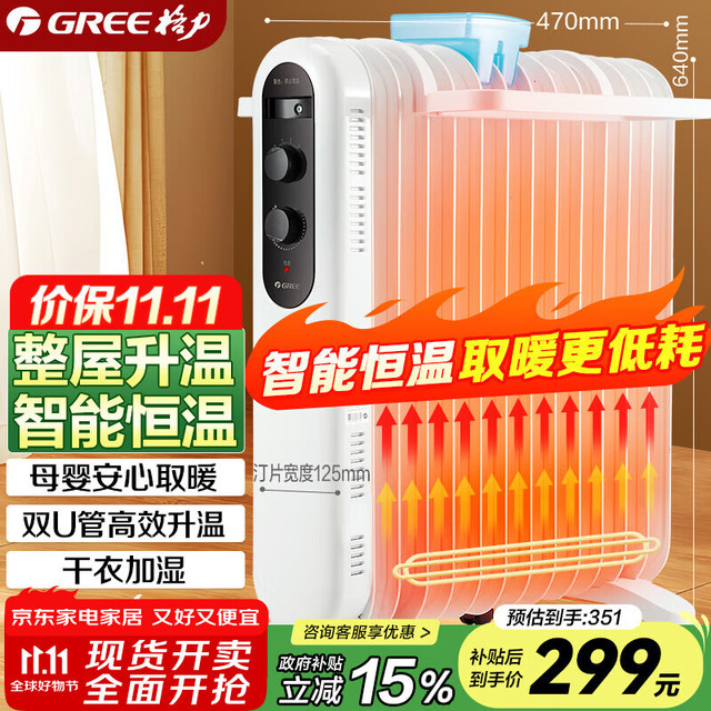 格力 GREE NDY19-X6021 电热油汀 13片