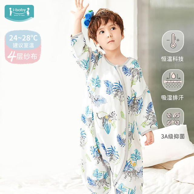 ibaby 四层恒温婴儿睡袋（多款任选）