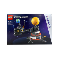 LEGO 乐高 机械组系列 42179 地球和月亮轨道运转模型