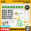 佑多萌 硫酸新霉素滴眼液猫咪眼药水狗眼睛发炎流泪宠物结膜炎抗菌消炎