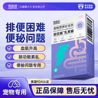 宠医到 朗优畅犬猫低聚木糖调理便秘润肠通便粪便干结5g*5袋